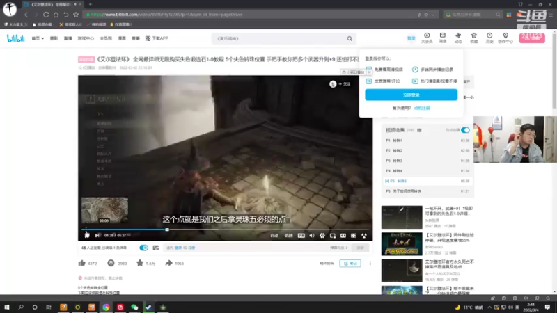 【2022-03-04 02点场】火力堂主：叫地主！！！！！