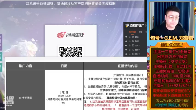 【2022-03-03 18点场】Emm花火：【2022】女神节活动推广