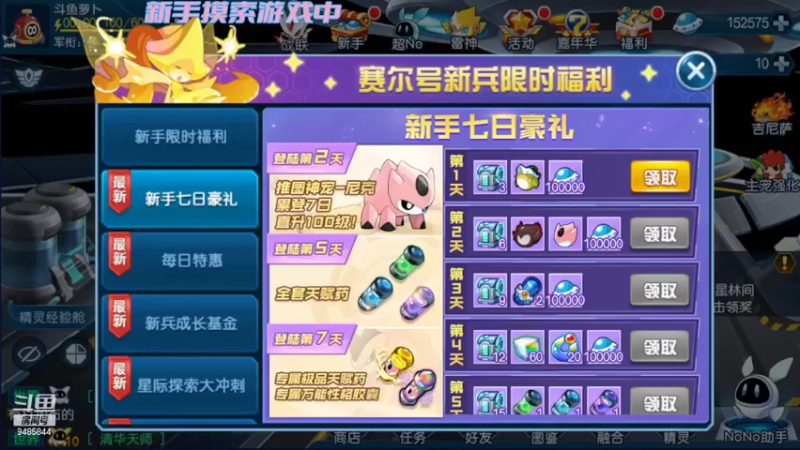 【2022-02-28 00点场】炒萝卜丁：【赛尔号】新手玩法