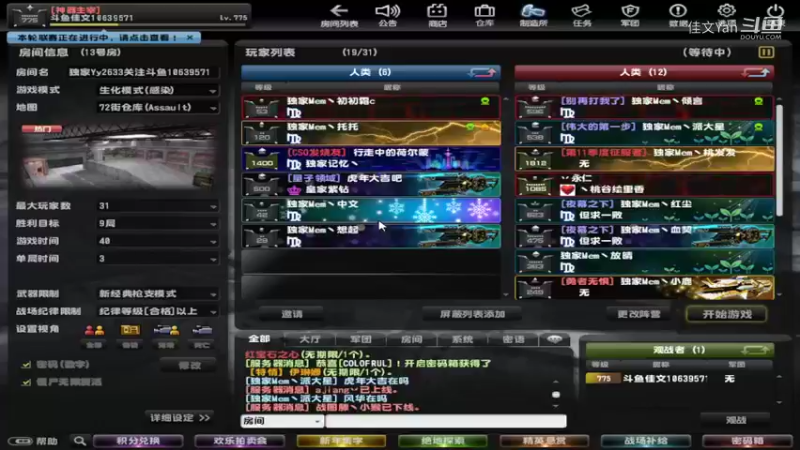 佳文Yan的精彩时刻 20220303 20点场