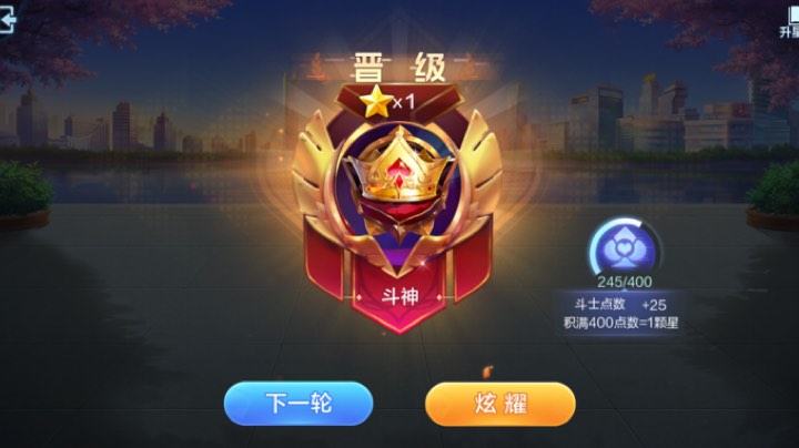 哪吒上斗神，从大师4到大师2