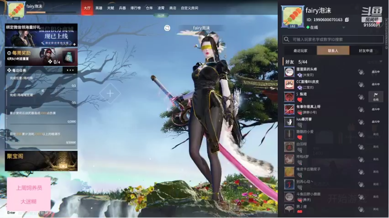 【2022-02-28 21点场】fairy小泡沫：欢迎上车呀 QVQ