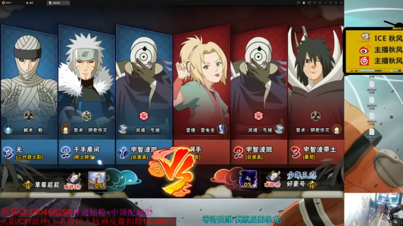 【2022-03-04 20点场】ice秋风：开船时间！ 6866