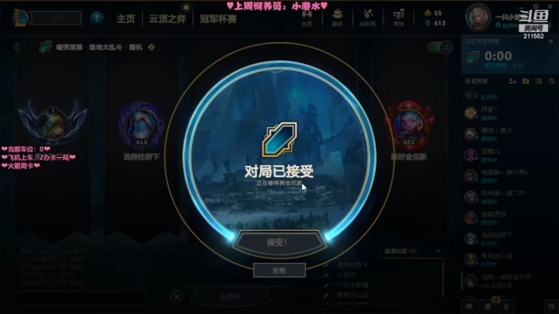【2022-03-03 18点场】一只小梦露：【梦露】♥艾欧尼亚有车位♥