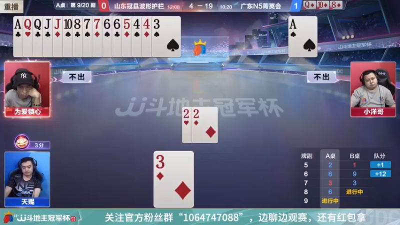 【2022-03-04 12点场】JJ斗地主官方：经典战役回顾 488743