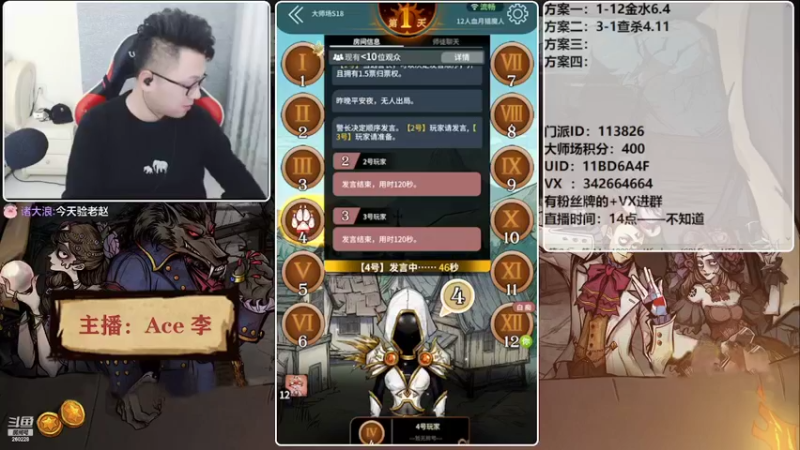 【2022-03-03 18点场】Ace丶老李：#狼人杀官方#欢乐水友局