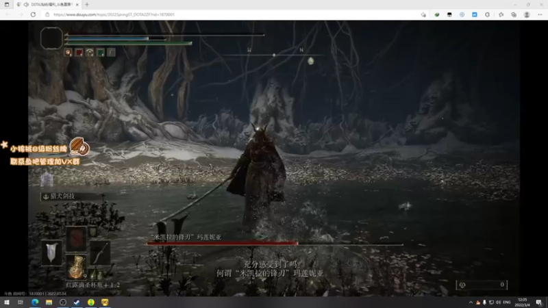 【2022-03-04 12点场】sakira丶hao：老头环启动~~~~