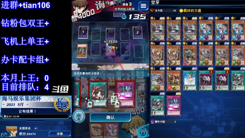 【2022-03-03 23点场】賤丶大骚賤：月初决斗王冲鸭！