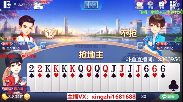 4058不洗牌：这牌求你们把我当成地主来鞭挞我！！我不怕！