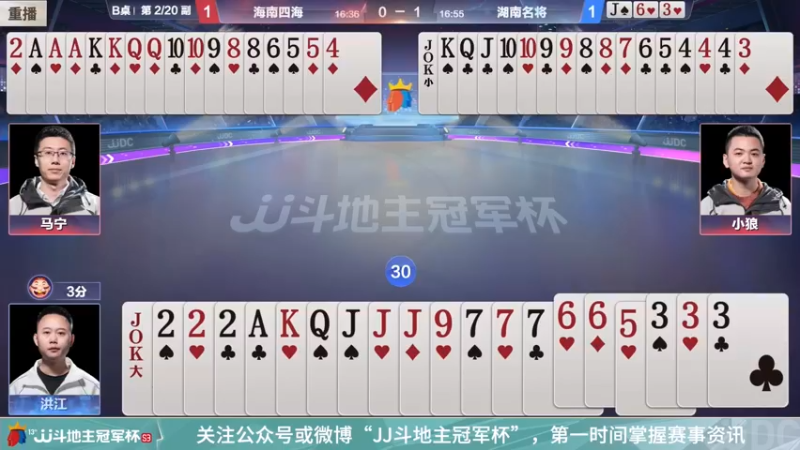【2022-03-04 17点场】JJ斗地主官方：经典战役回顾 488743