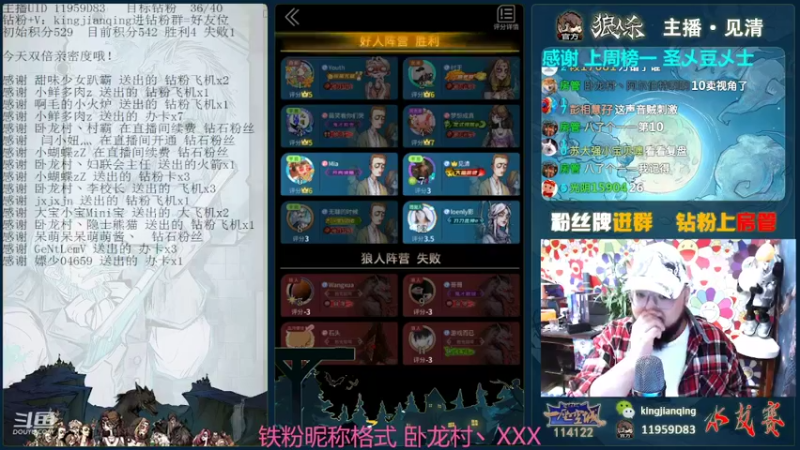 【2022-03-02 19点场】见清king：#狼人杀官方#今天双倍亲密度