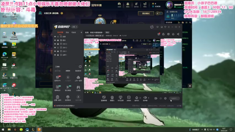 【2022-03-04 06点场】梨落秋溪：二台：长夜漫漫与你相伴！！！