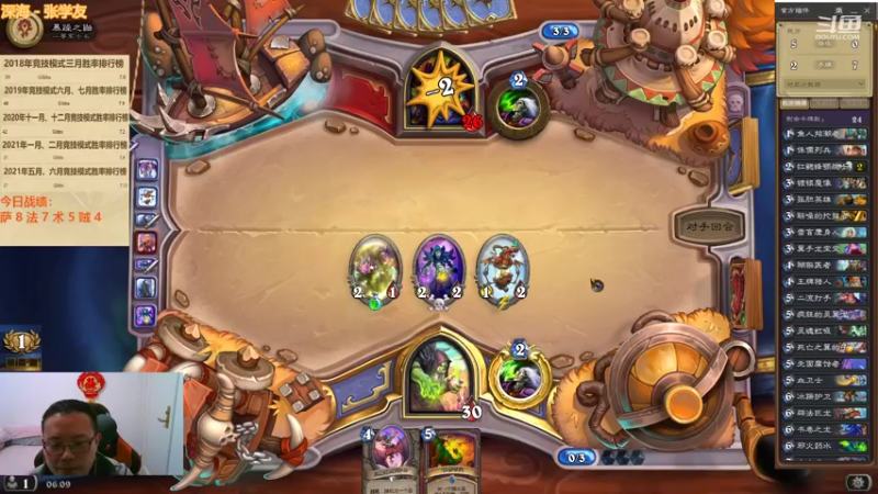 【2022-03-04 06点场】麦迪文哥：新版本竞技场，选牌唠嗑欢乐多