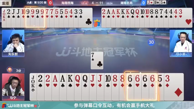 【2022-03-04 16点场】JJ斗地主官方：经典战役回顾 488743