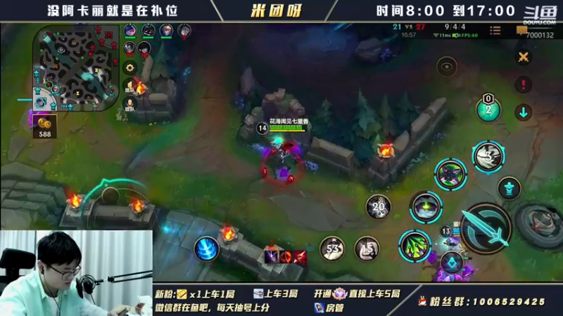 【2022-03-04 11点场】米团呀：vx带粉新版本调节阿卡丽