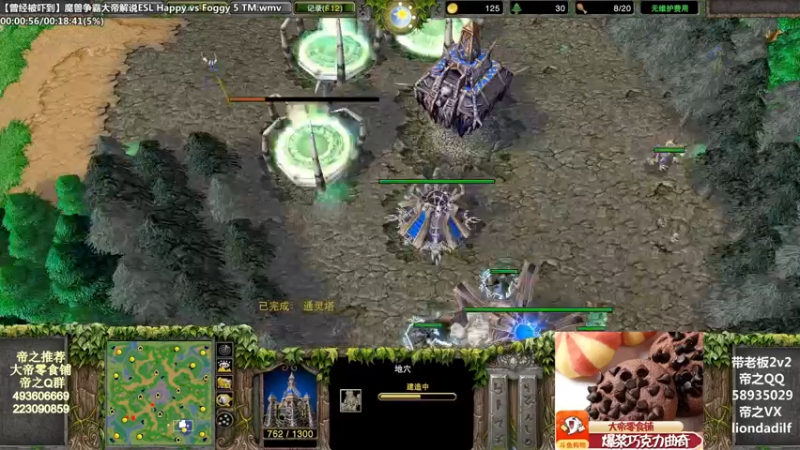 【2022-03-04 15点场】大帝LioN：魔兽争霸3~精彩视频~LioN大帝解说