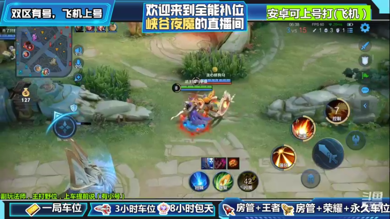 【2022-03-02 19点场】峡谷夜魔：有车位，办卡上车 6377279