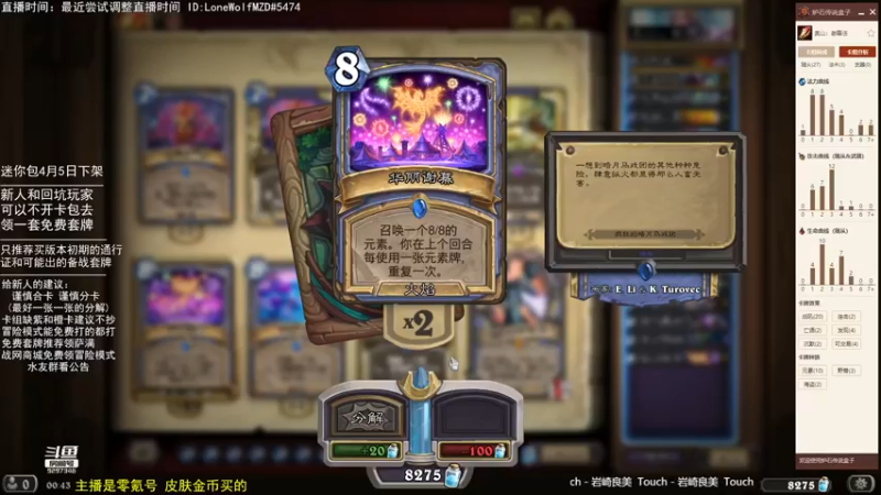 【2022-03-04 00点场】LoneWolf梦之岛：零氪炉石·新人助手