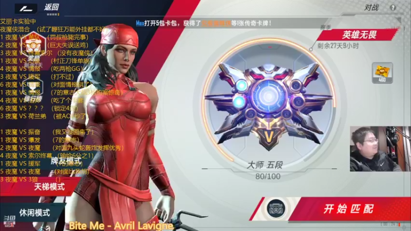 【2022-03-04 00点场】毕游侠：艾丽卡的强度真的只有T2，想上分可以继续