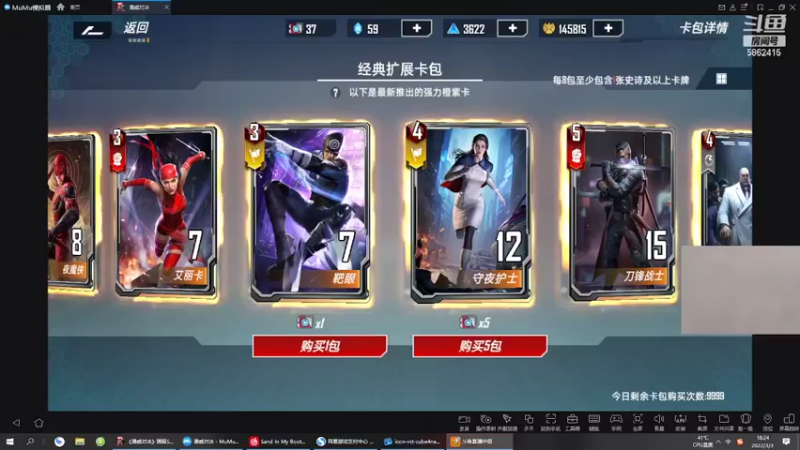 【2022-03-03 18点场】毕游侠：艾丽卡的强度真的只有T2，想上分可以继续