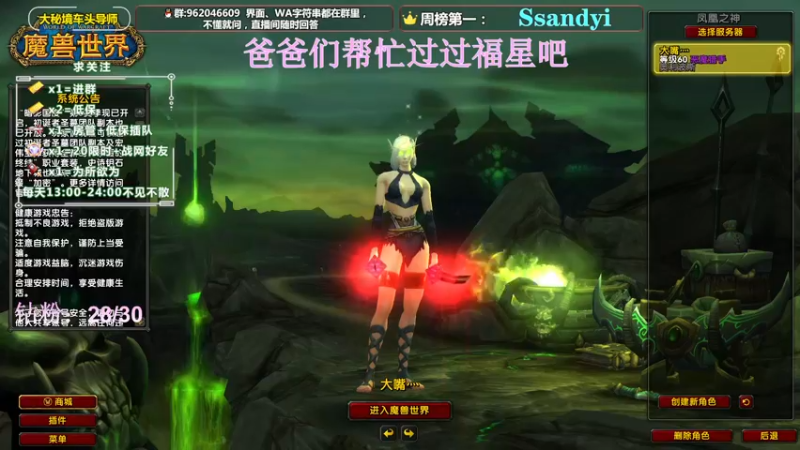 【2022-03-03 08点场】大嘴geigei：大嘴：9.2大秘境车头导师，钻粉带门！！