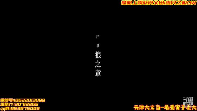 【2022-03-04 00点场】天津大文盲：艾尔登法环吟游诗人