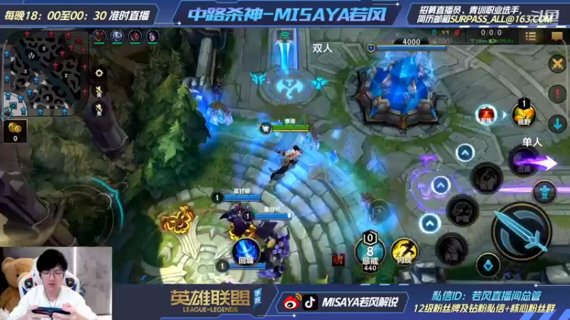 【2022-03-03 22点场】Misaya若风lol：若风：云顶开始上分模式！