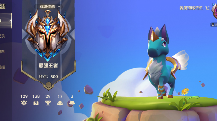 金铲铲上分之旅