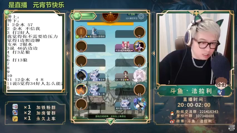 【2022-03-04 07点场】法拉利的直播间：斗鱼NO.1最强心理学技术主播来了
