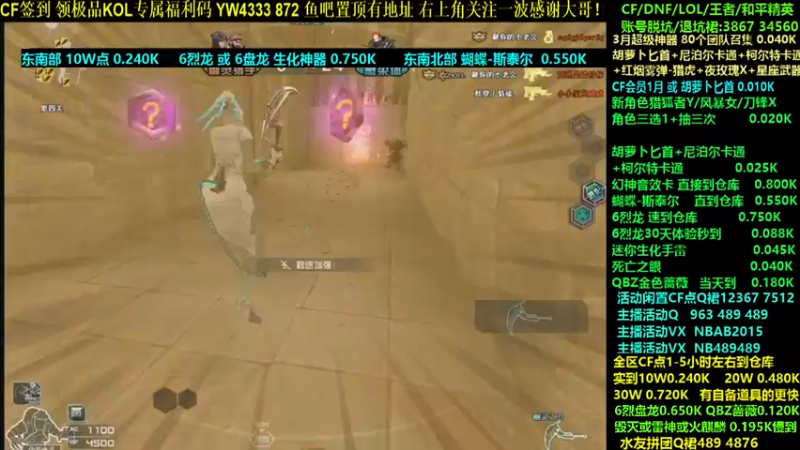 【2022-03-04 02点场】渝万丶灭尸：钢!速到CF点 蝴蝶 6烈6盘整！