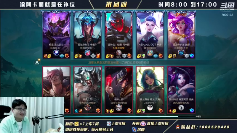 【2022-03-04 13点场】米团呀：vx带粉新版本调节阿卡丽