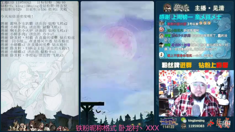 【2022-03-02 17点场】见清king：#狼人杀官方#今天双倍亲密度