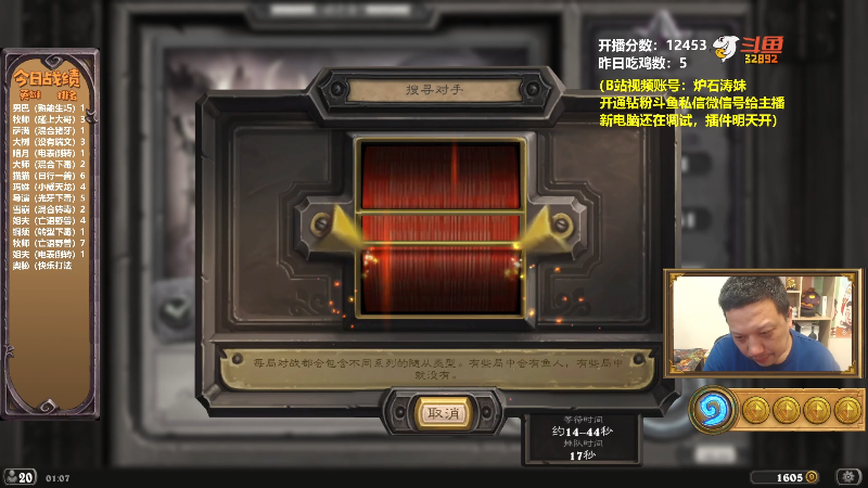 【炉石传说】过载十五岁的涛妹的精彩时刻 20220304 01点场