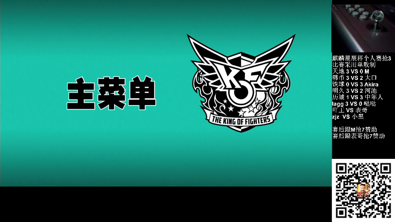 【格斗游戏】战神_河池VR的精彩时刻 20220304 21点场