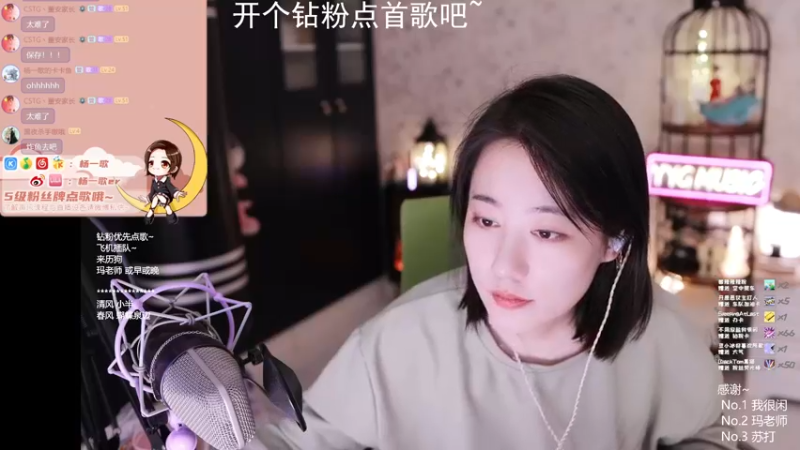 【2022-03-03 23点场】杨一歌：杨一歌：唱歌游戏我最棒11258