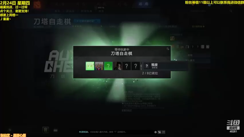 【2022-02-25 19点场】陌小陌：大更新，修复中，不能排位，水友娱乐