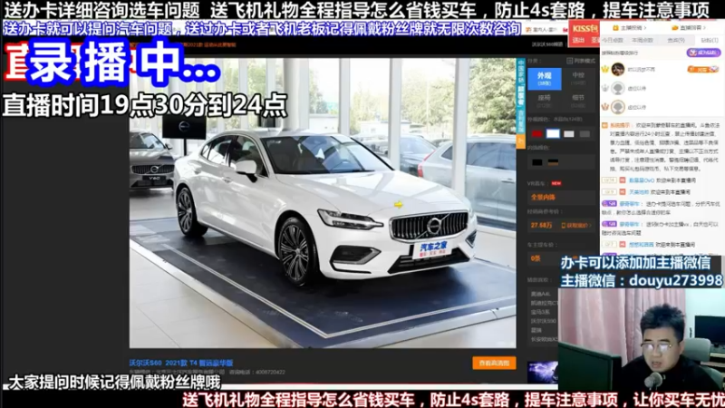 【2022-03-04 00点场】蒙奇聊车：斗鱼最专业车评 在线直播