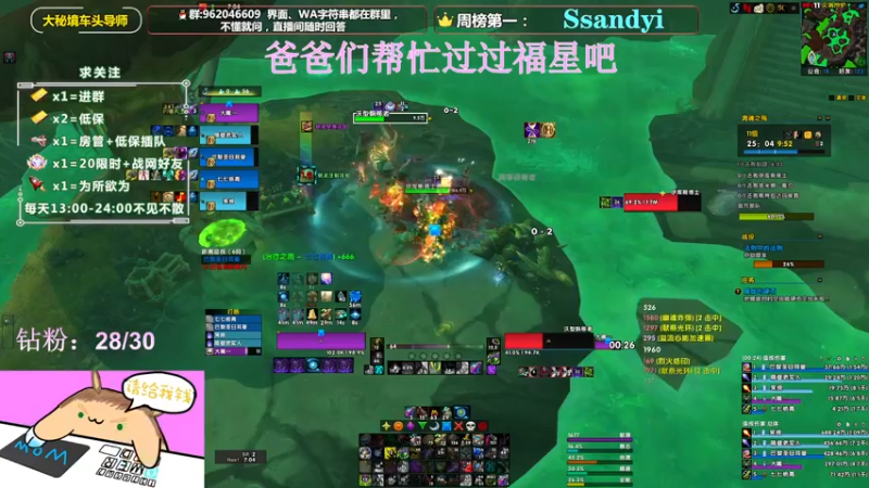 【2022-03-03 14点场】大嘴geigei：大嘴：9.2大秘境车头导师，钻粉带门！！
