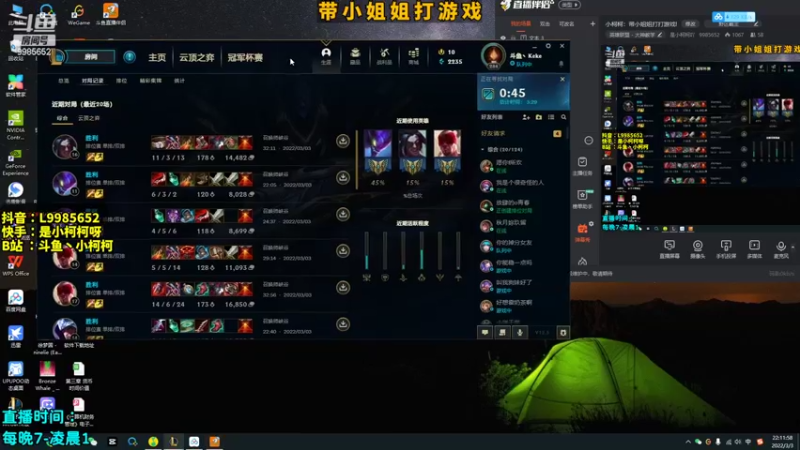 【2022-03-03 22点场】是小柯柯吖：小柯柯：带小姐姐打打游戏!
