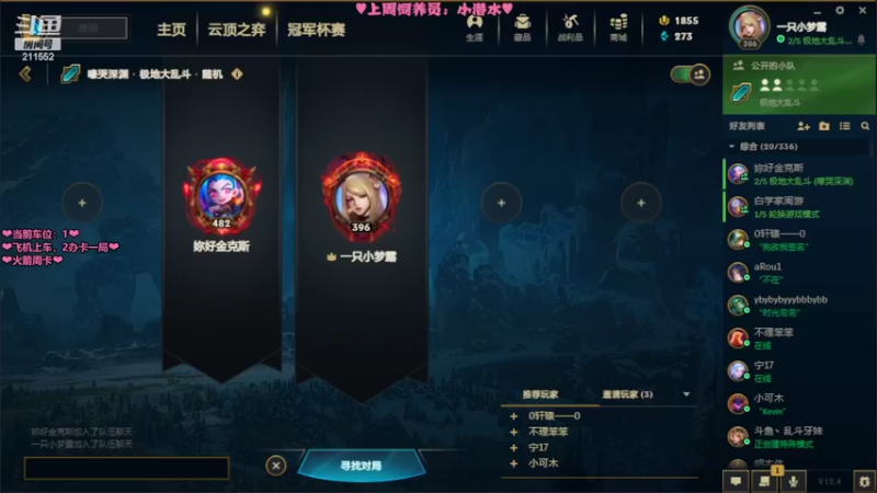 【2022-02-27 13点场】一只小梦露：【梦露】♥艾欧尼亚有车位♥