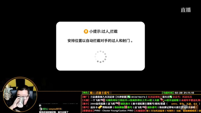 【2022-02-28 21点场】污妖王丶风凉大叔：【风凉】实况聊天室！