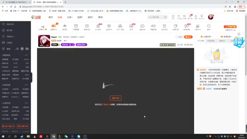 【2022-03-03 20点场】结成郁丶：Heart