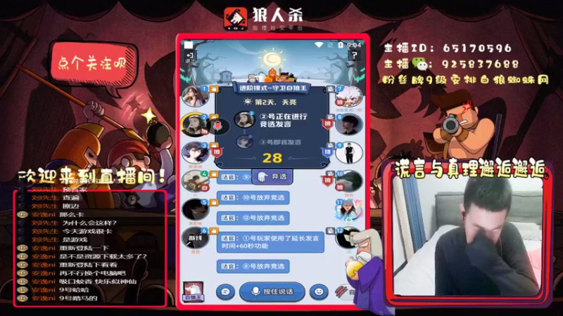 【2022-03-03 21点场】刘l先生：欢迎A1回归（三月的狼人）
