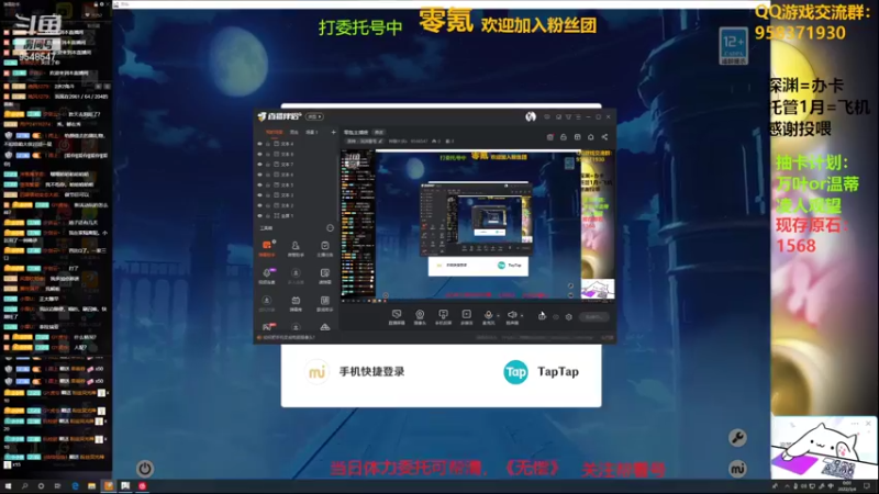 【2022-03-04 00点场】神雕大侠s：零氪主播哦