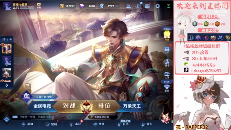 【2022-03-04 19点场】小飞Avery：国服小乔冲完小国标冲大国标