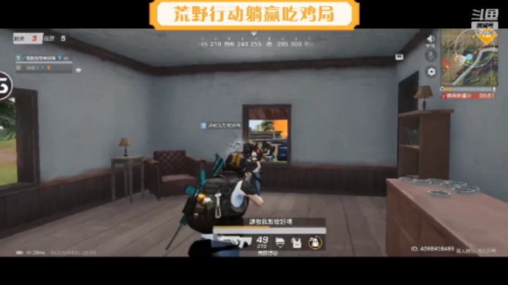 【荒野行动】双排躺赢吃鸡局