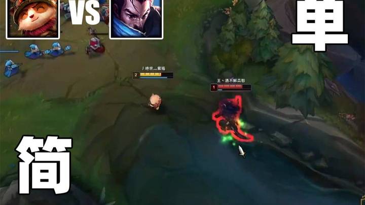 实况  英雄联盟  恶霸提莫：这下你们相信提莫可以百分之一万的完虐亚索了吧