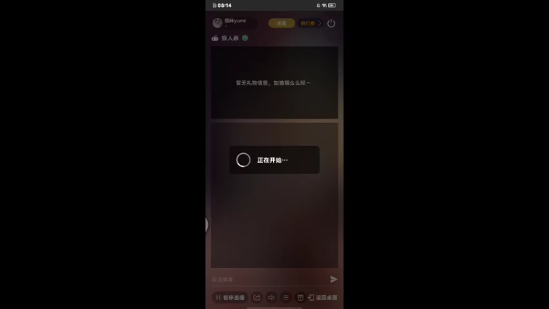 【2022-03-03 08点场】猫咪yumi：狼人杀你好鸭