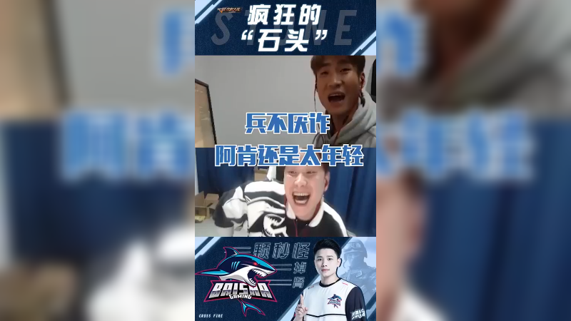 兵不厌诈，阿肯你还是太年轻了！