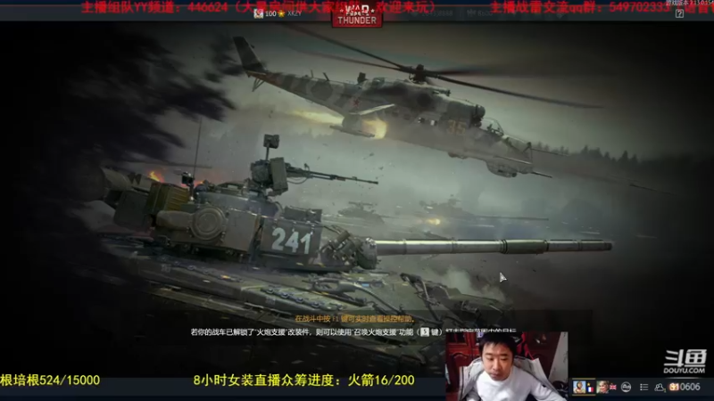 【2022-03-04 17点场】正版人头大哥：[人头大哥]战争雷霆陆战街机娱乐教学